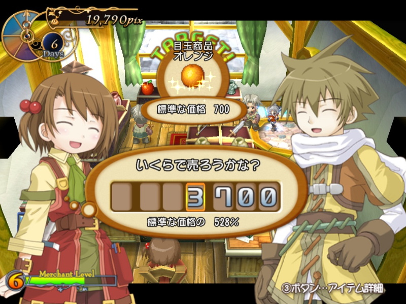 Recettear: An Item Shop's Tale - screenshot 2