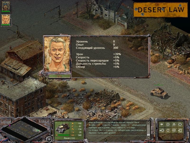 Desert Law - screenshot 21