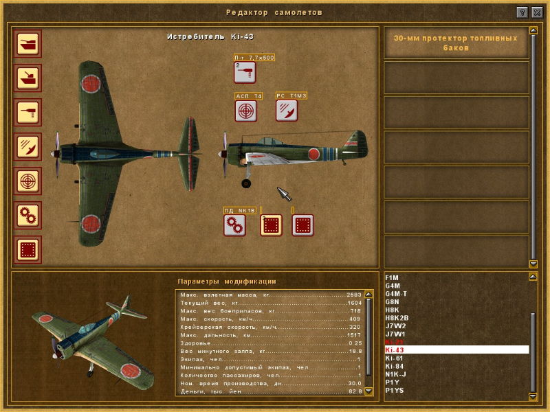 Pacific Storm - screenshot 126