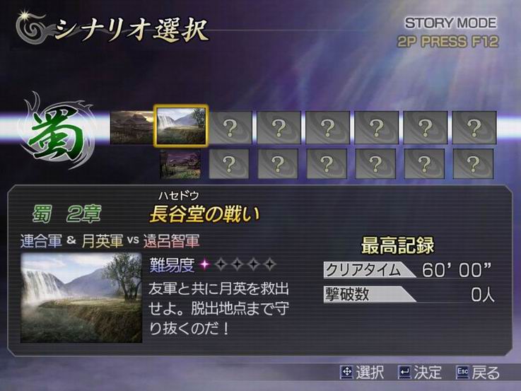 Warriors Orochi - screenshot 55