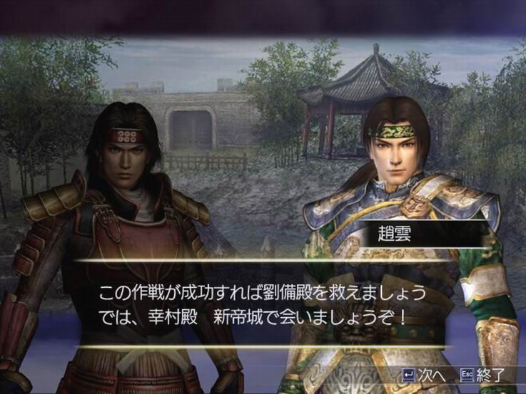 Warriors Orochi - screenshot 54